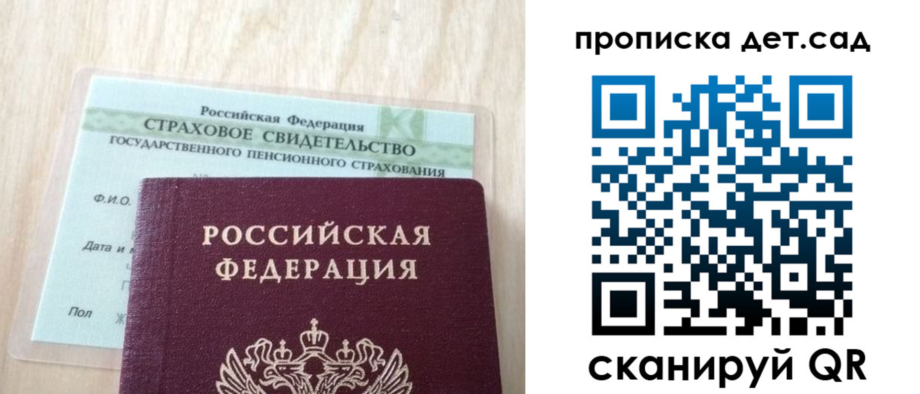 прописка для кредита в Пикалёво