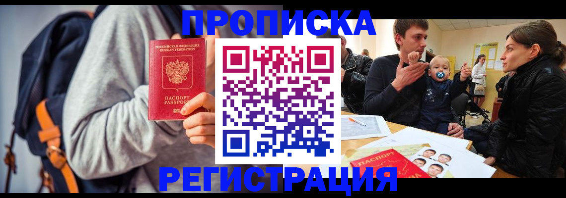 прописка гарантия в Пикалёво