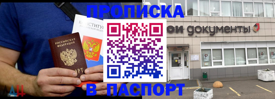 прописка паспорт в Пикалёво