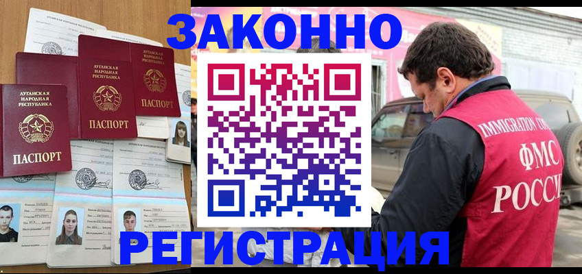 прописка от собственника в Пикалёво