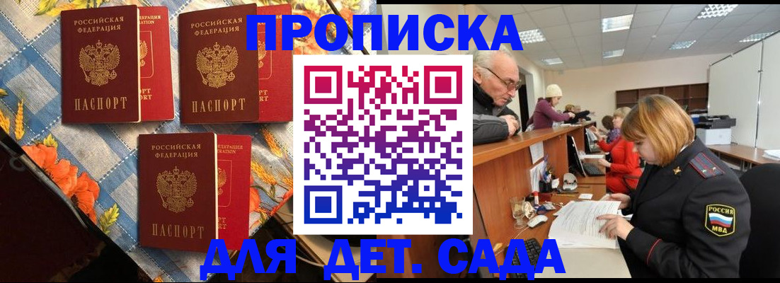 купить прописку в Пикалёво