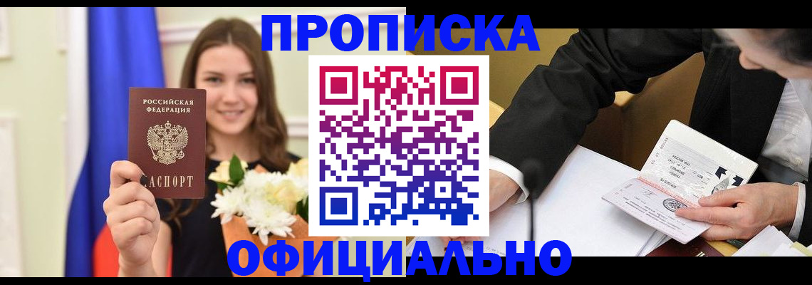 временная регистрация законно в Пикалёво