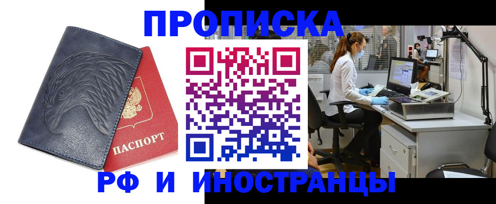 временная регистрация купить в Пикалёво