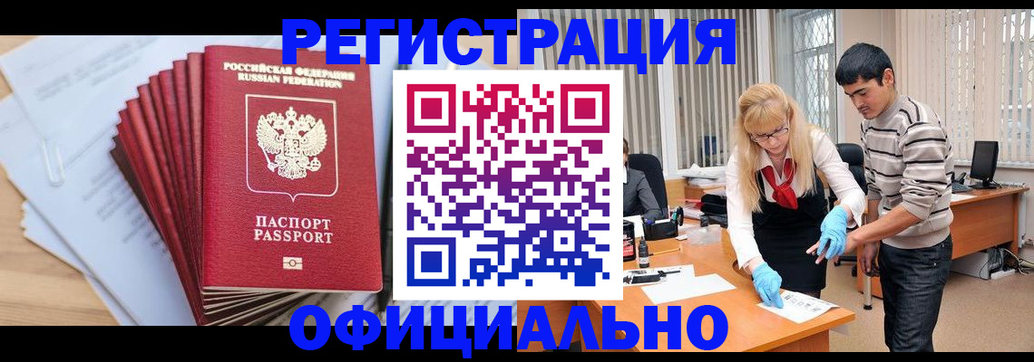 временная регистрация для всех в Пикалёво