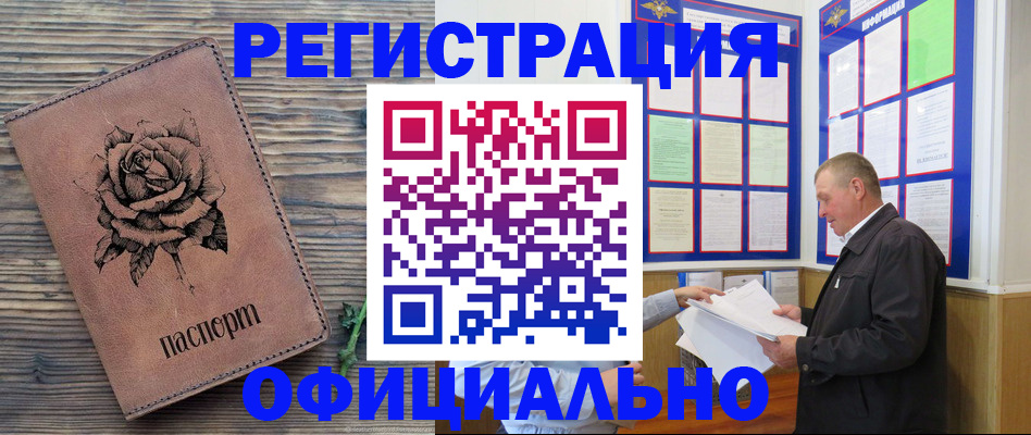 временная регистрация для всех в Пикалёво