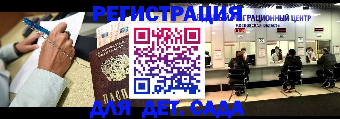 временная регистрация в Пикалёво