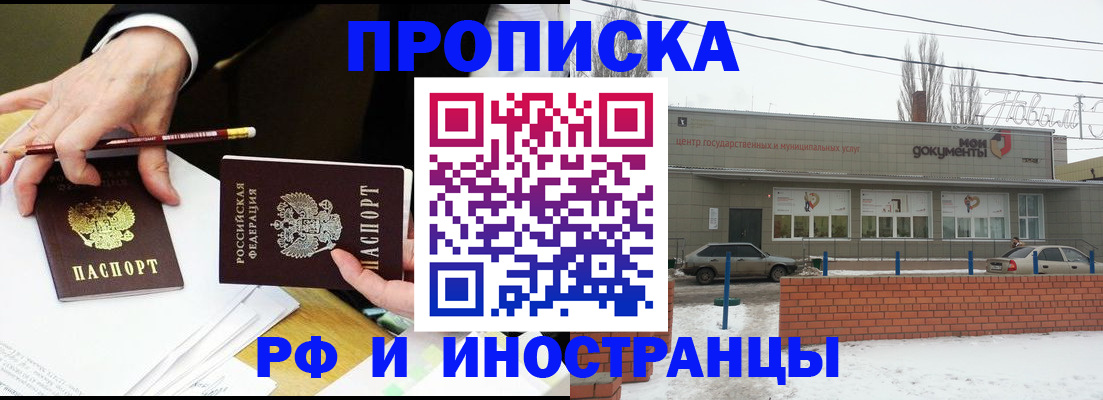 временная регистрация купить в Пикалёво